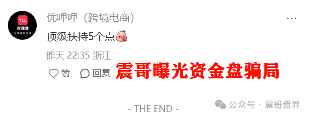 优哩哩到底是不是资金盘？能不能玩？老铁们，真相来了！(4)