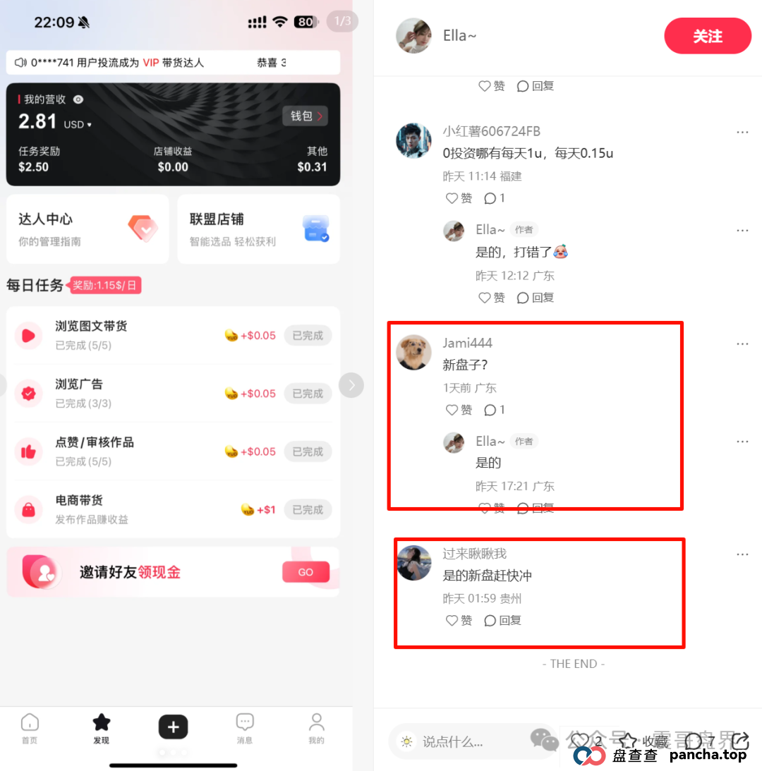 优哩哩是不是资金盘？看看参与的会员就知道了(3)