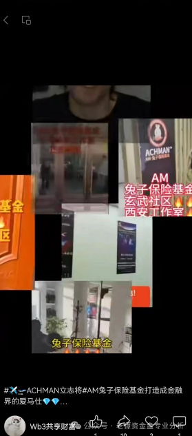 "兔子外汇保险基金",就是这样一个披着华丽外衣的金融骗局。(4) "兔子外汇保险基金",就是这样一个披着华丽外衣的金融骗局。(4)