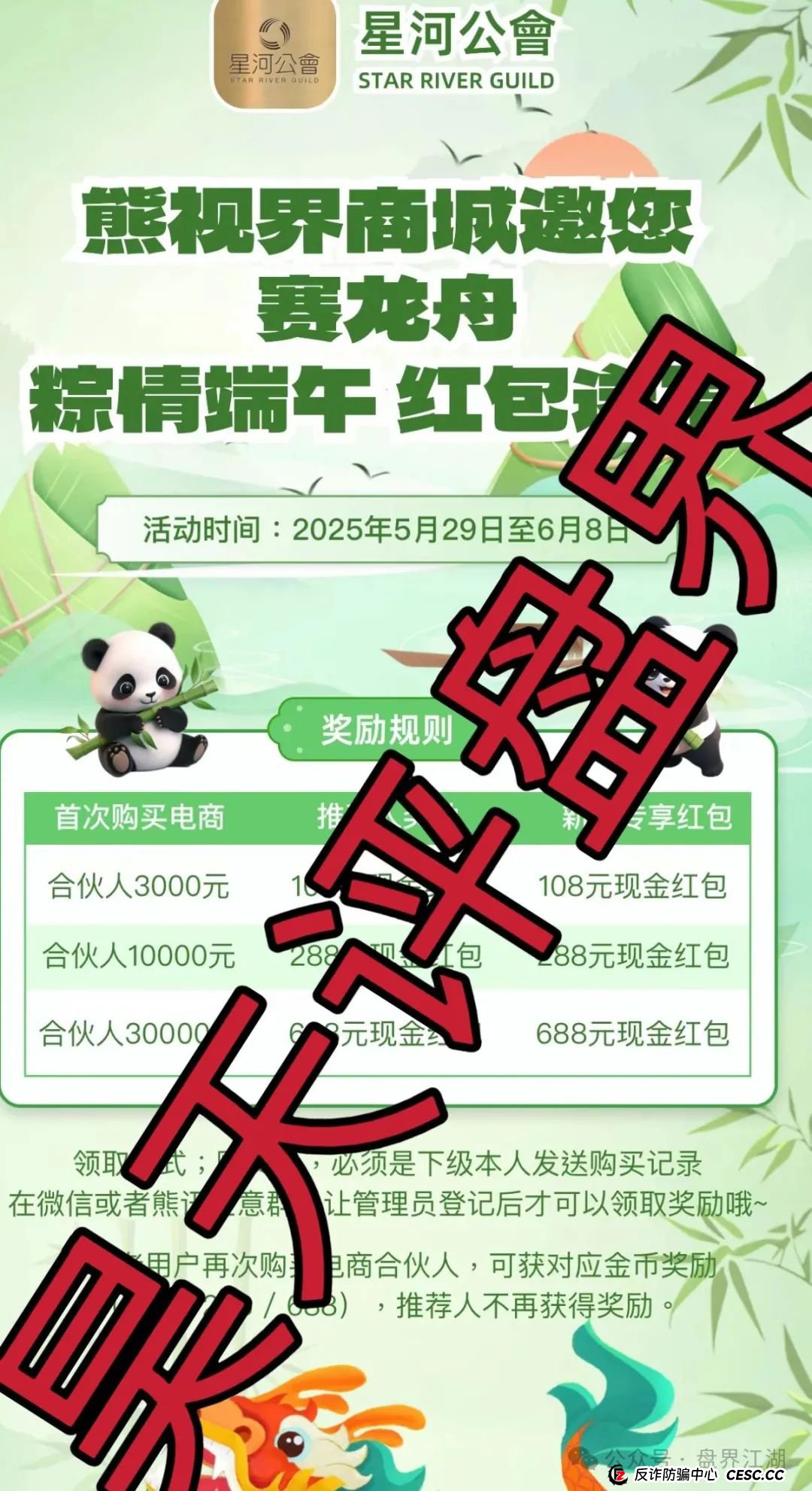 熊视界分红类资金盘骗局，已经不能提现，基本已经崩盘跑路，速度报警维权吧！(2)