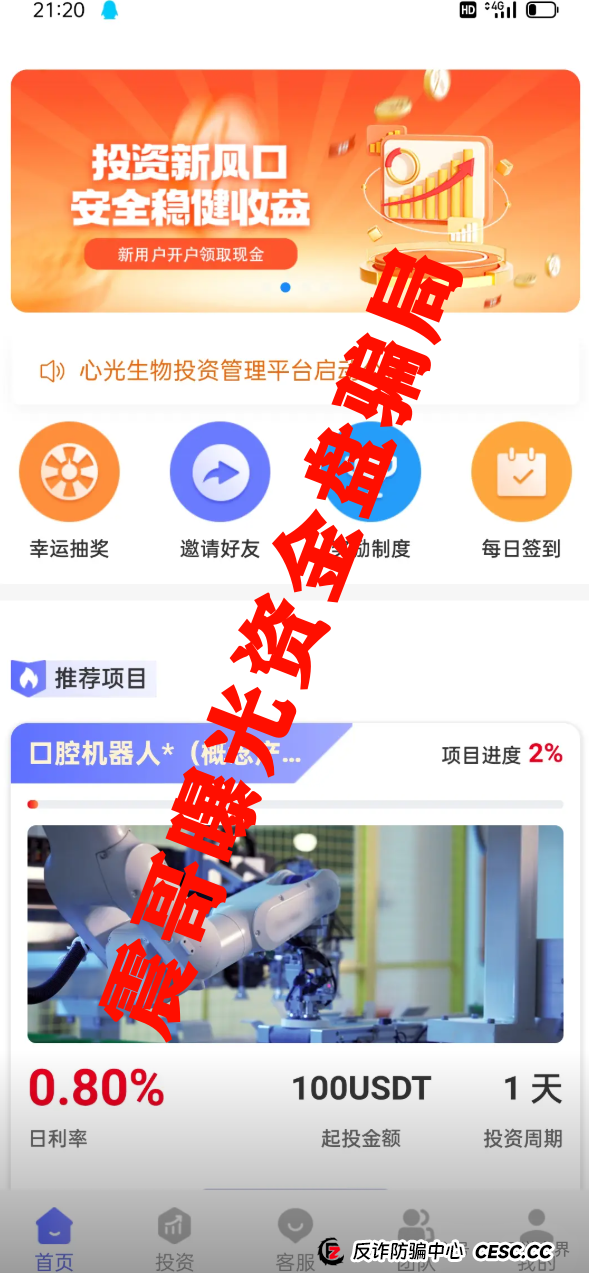 《心光生物》又是个短命盘！震哥带你扒皮这个医疗杀猪盘(2)
