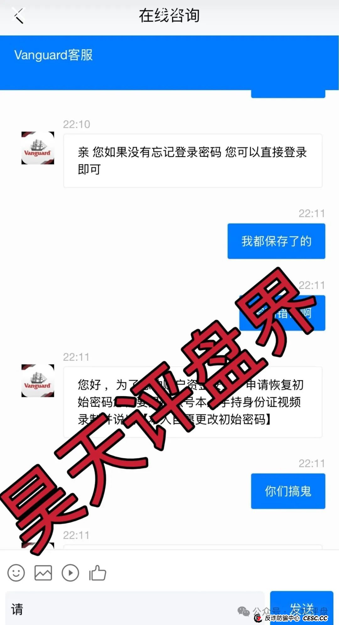 Vanguard先锋领航分红类资金盘骗局，近期大量单割会员，操盘手圈钱过亿，8万多会员，高度预警，即将崩盘跑路！(3)