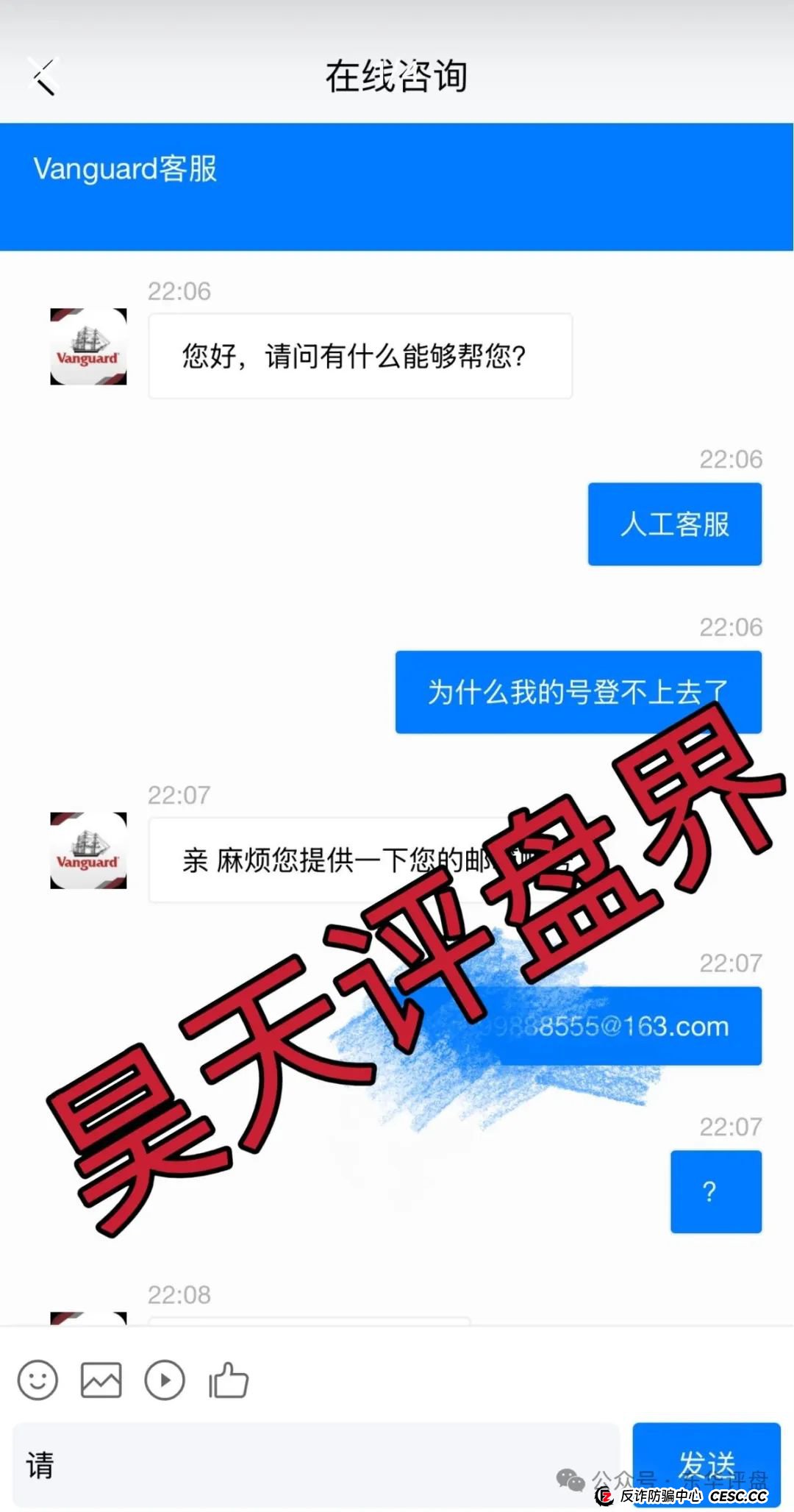 Vanguard先锋领航分红类资金盘骗局，近期大量单割会员，操盘手圈钱过亿，8万多会员，高度预警，即将崩盘跑路！(2)