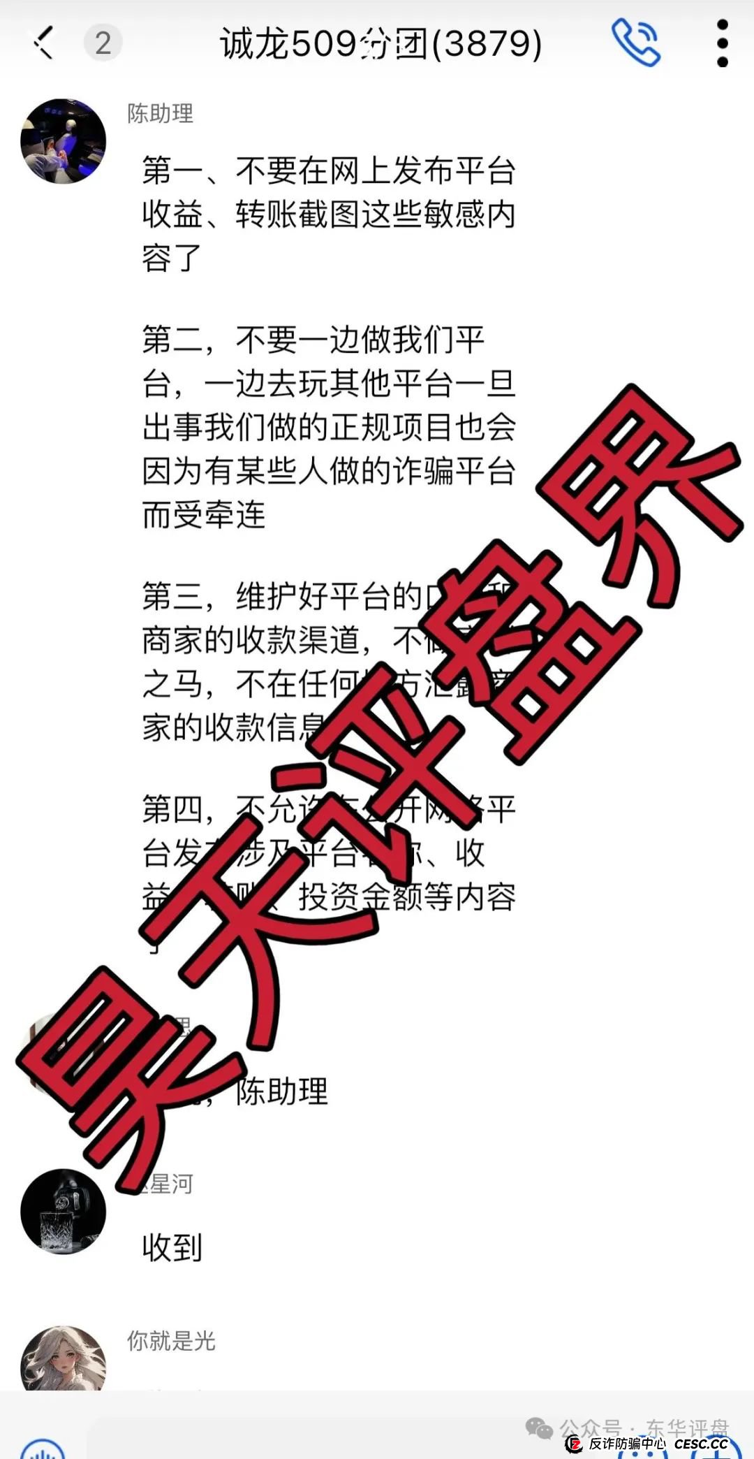 Vanguard先锋领航分红类资金盘骗局，近期大量单割会员，操盘手圈钱过亿，8万多会员，高度预警，即将崩盘跑路！(6)