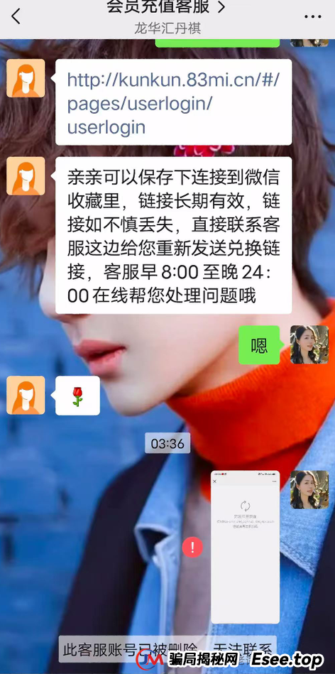 曝光【博纳商城】：披着“消费致富”外衣的传销骗局(4)