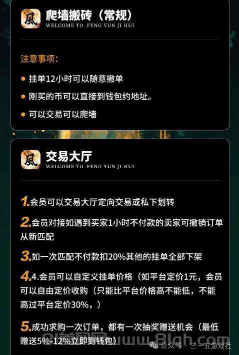 风云际会：零撸搬砖爬墙游戏，6月28日公测上线，十年磨砺，打造行业典范！(4)