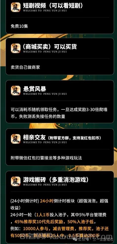 风云际会：零撸搬砖爬墙游戏，6月28日公测上线，十年磨砺，打造行业典范！(7)