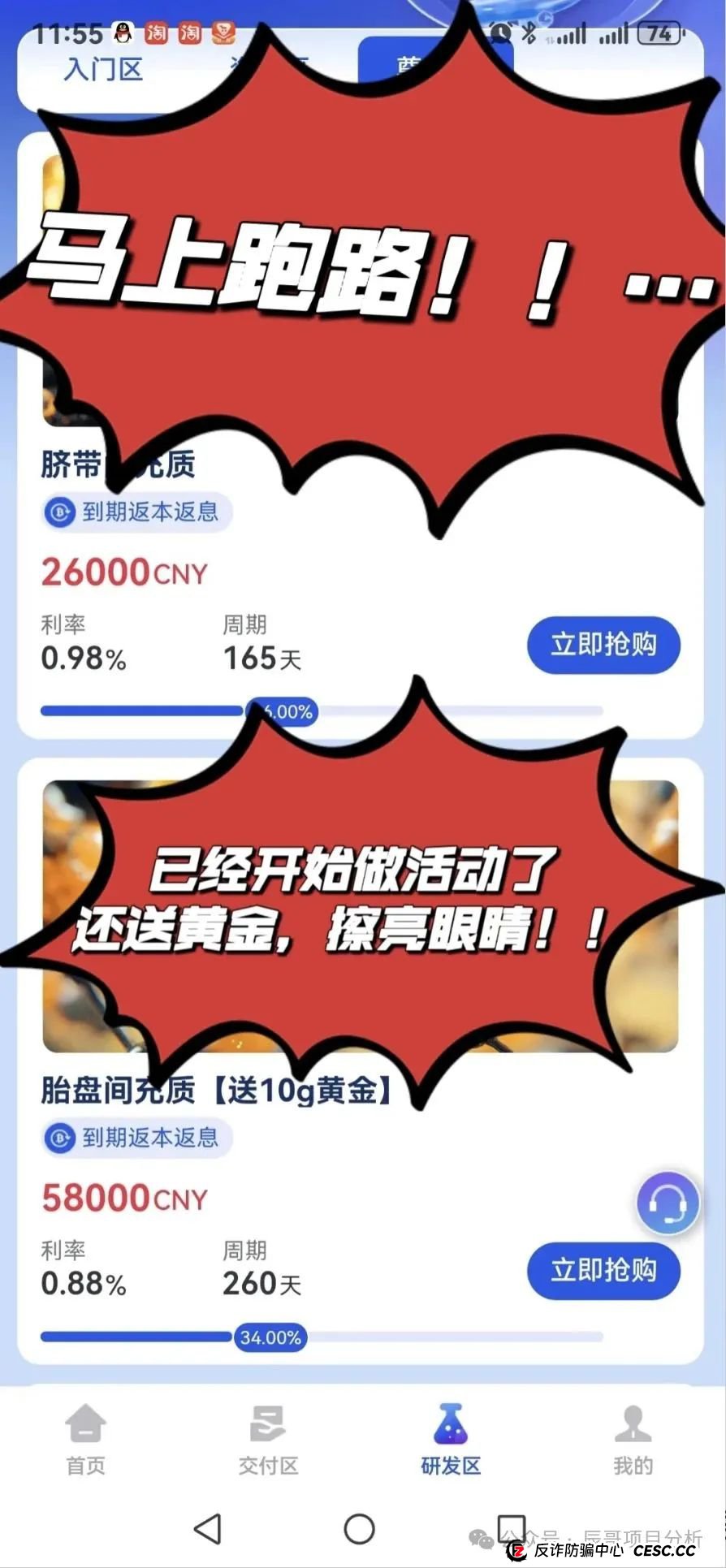 香港维尔利资金盘马上就要跑路了！(1)