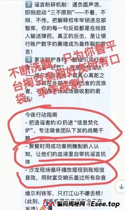 曝光打着正规公司旗号的＂香港维尔利＂缅北资金盘骗局，目前已圈钱十几亿！(3)
