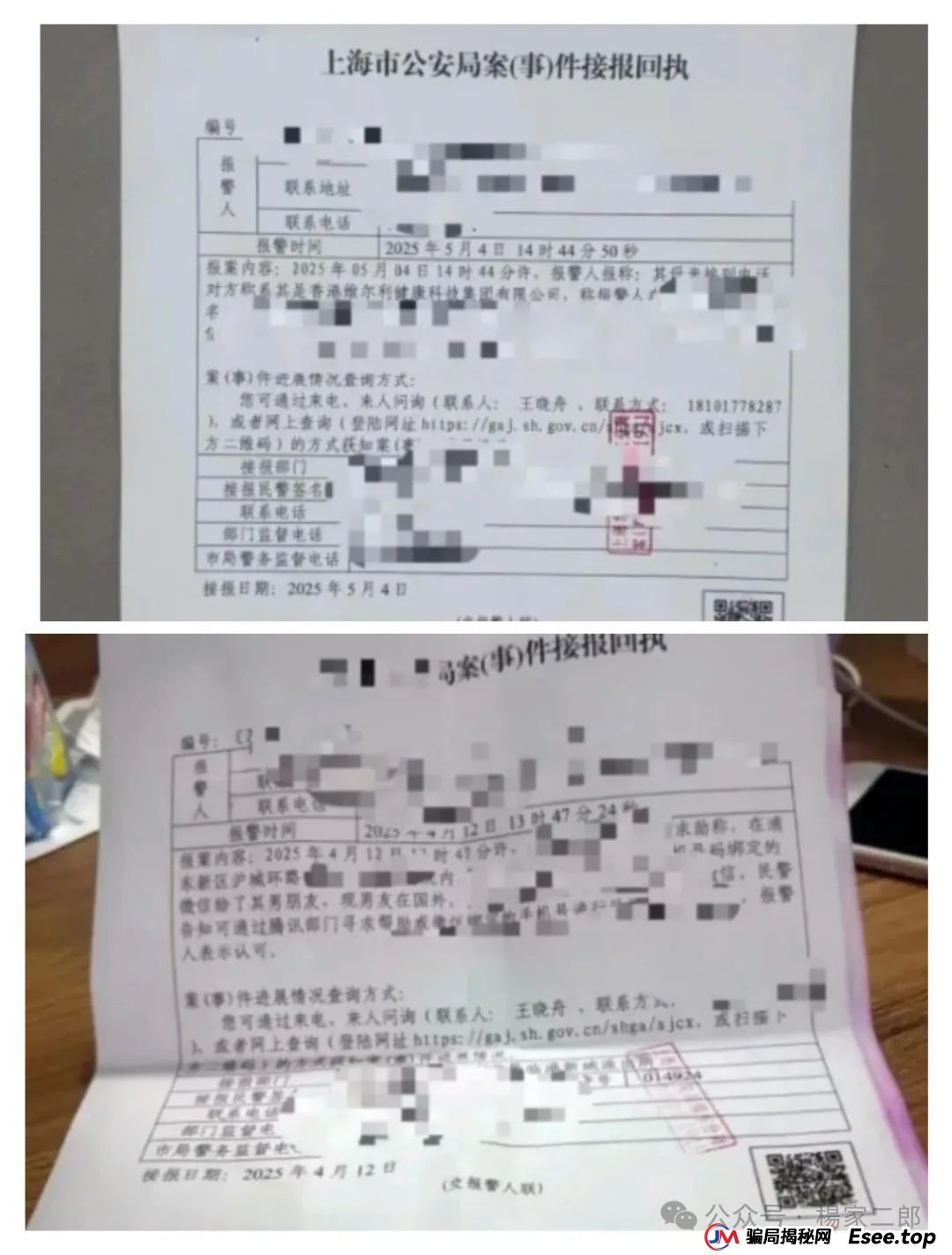 曝光打着正规公司旗号的＂香港维尔利＂缅北资金盘骗局，目前已圈钱十几亿！(4)