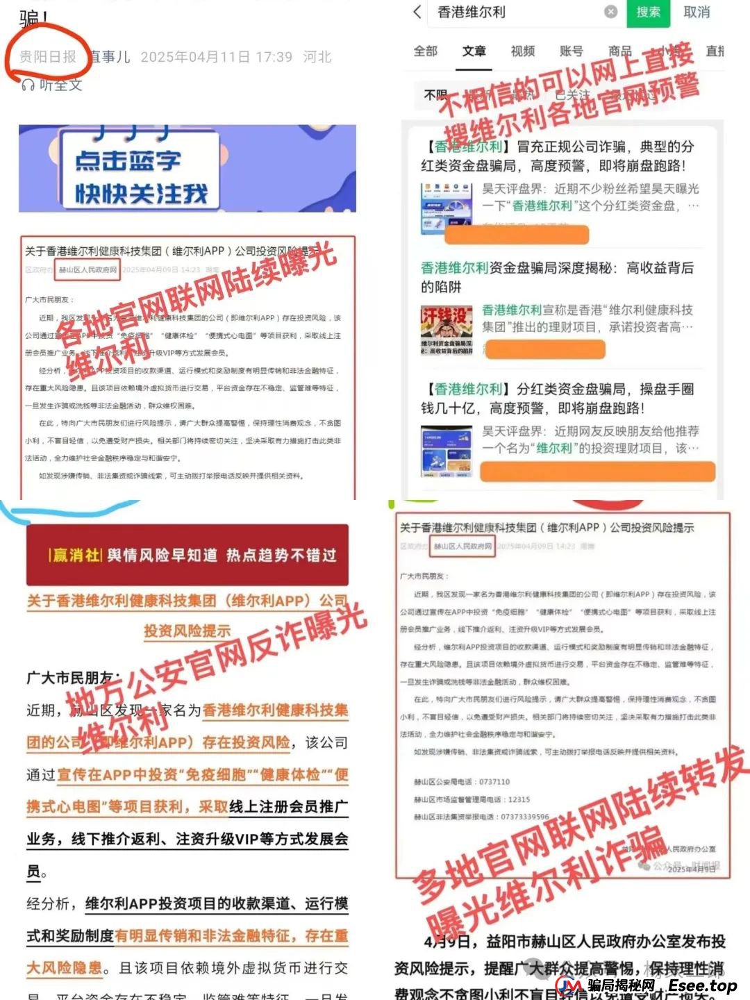 曝光打着正规公司旗号的＂香港维尔利＂缅北资金盘骗局，目前已圈钱十几亿！(2)