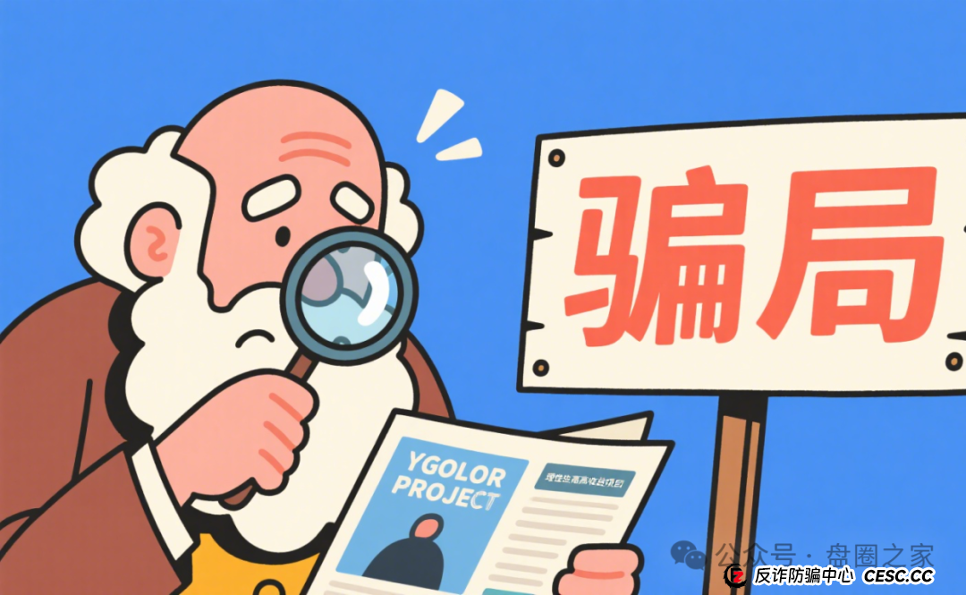 警惕！Mistral，旺达国际，伊戈尔，Bilaxy，麒元财富这些资金盘诈骗项目已 “爆雷”，别让血汗钱打水漂(8)