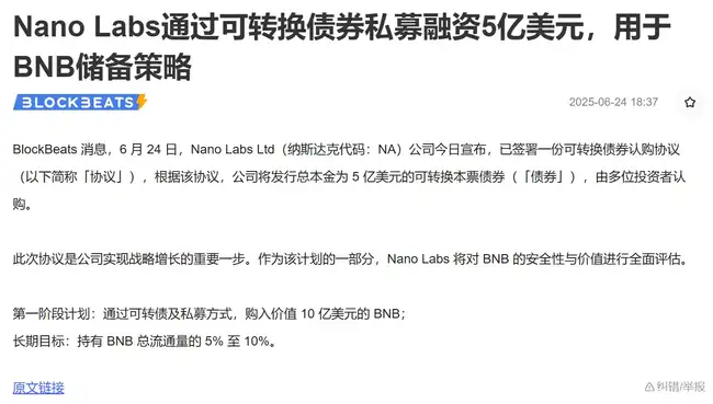 币安IPO重启：加密市场将如何洗牌？(1)