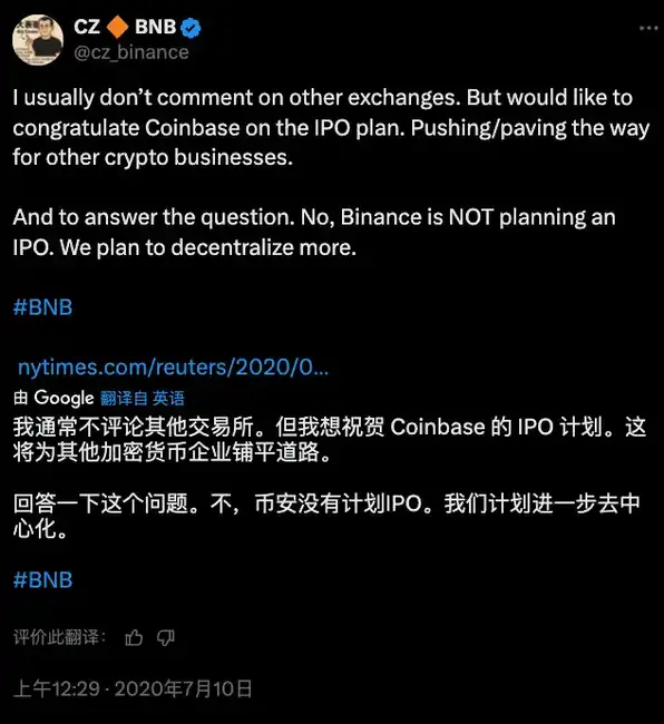 币安IPO重启：加密市场将如何洗牌？(2)