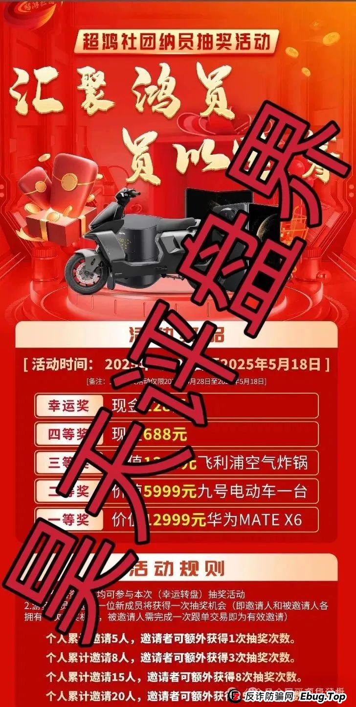 揭秘:超鸿社团带单跟单资金盘骗局,操盘手老蒋带着团伙已经圈了上千万,即将崩盘跑路!(4) 揭秘:超鸿社团带单跟单资金盘骗局,操盘手老蒋带着团伙已经圈了上千万,即将崩盘跑路!(4)