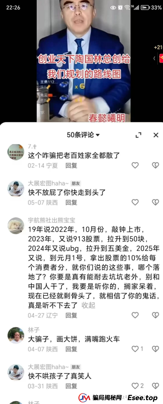 【创业天下暴雷记】震哥带你扒一扒这场割韭菜大戏(5)