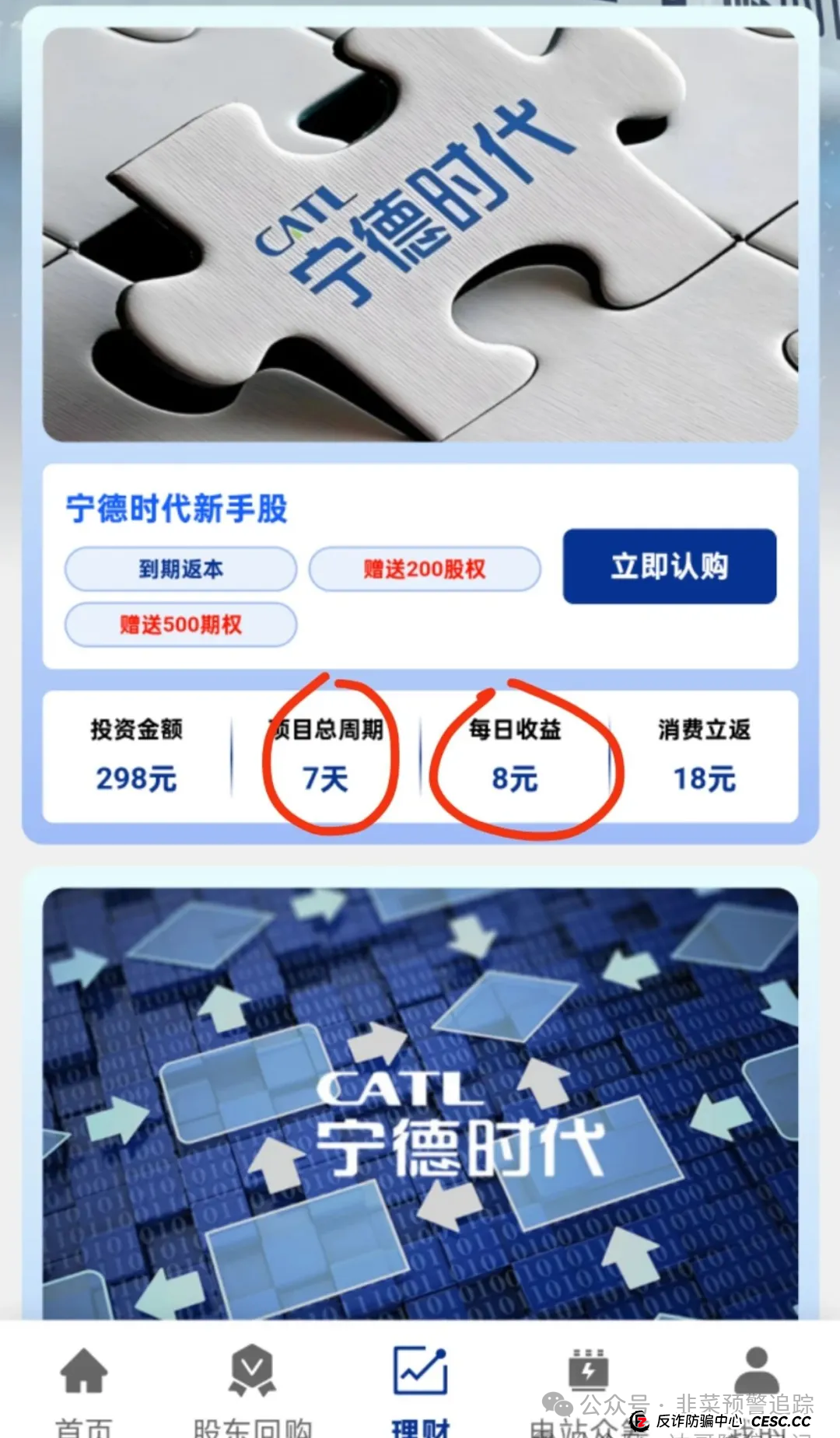 远离资金盘,哇塞币wasa,WEBSEA,SCEA生态农业,宁德时代(港股)这几个诈骗项目高危快要跑路,看到请远离!(4) 远离资金盘,哇塞币wasa,WEBSEA,SCEA生态农业,宁德时代(港股)这几个诈骗项目高危快要跑路,看到请远离!(4)