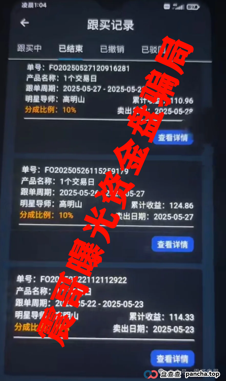 警惕：南华金融（VMS鼎珮证券）跟投资金盘骗局，大量单割圈钱过亿，即将崩盘跑路(2)