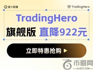 【直降922元】Trading Hero会员抢购，抽手机&amp;领京东E卡！(1)