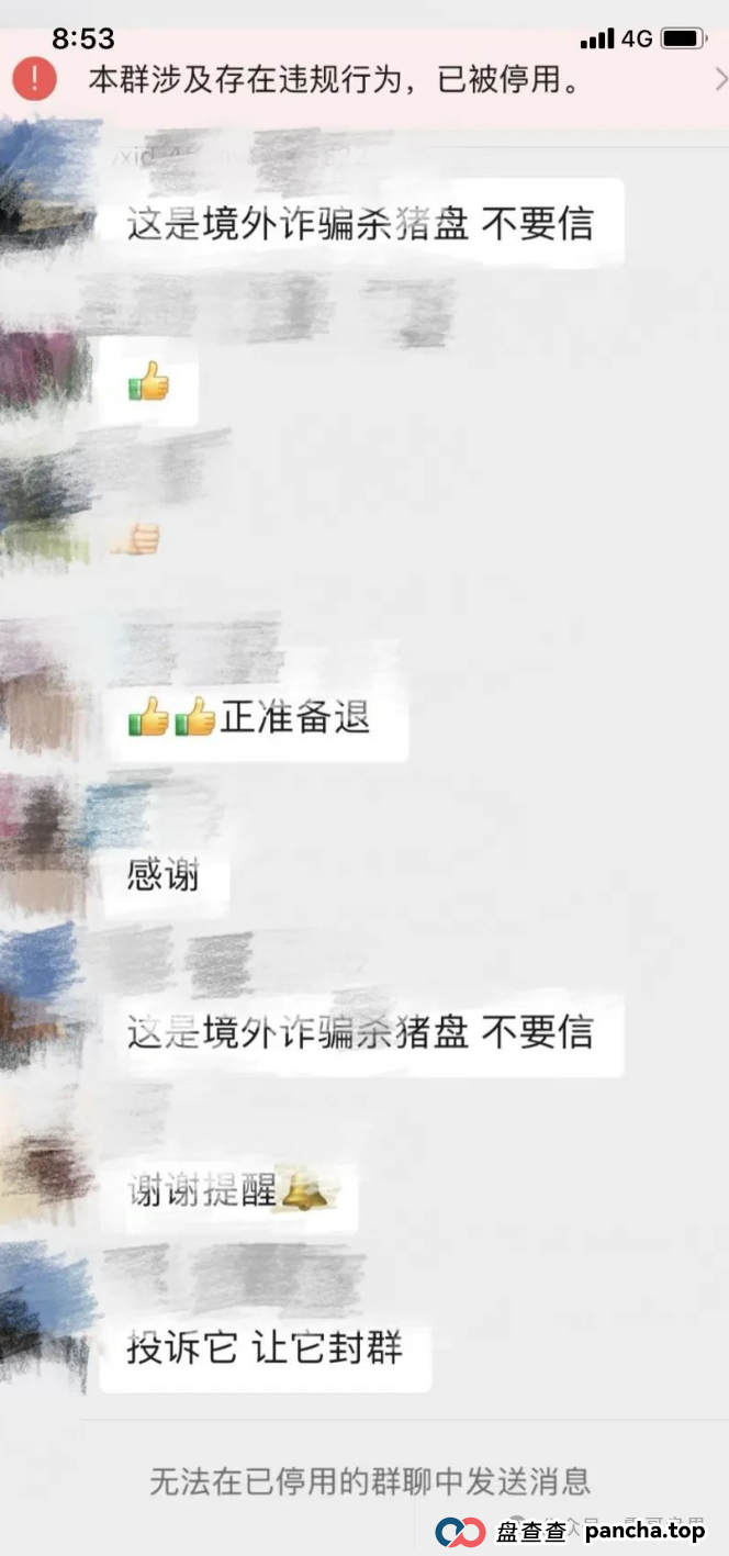 众创盟资金盘骗局高度预警，已经单割，即将崩盘跑路(3)