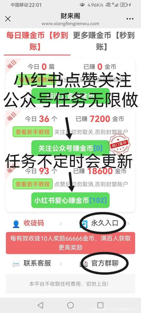 财来阁重新锁粉：不实名微信也能做，市场空白，单号日赚5~10元，推广收益更高(1)
