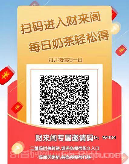 财来阁重新锁粉：不实名微信也能做，市场空白，单号日赚5~10元，推广收益更高(2)