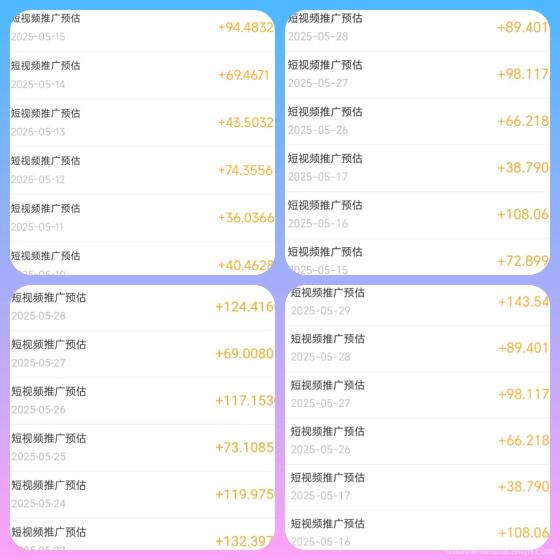 畅游时代广告平台：0成本日入100+，正规合法，高收益等你来！(1)