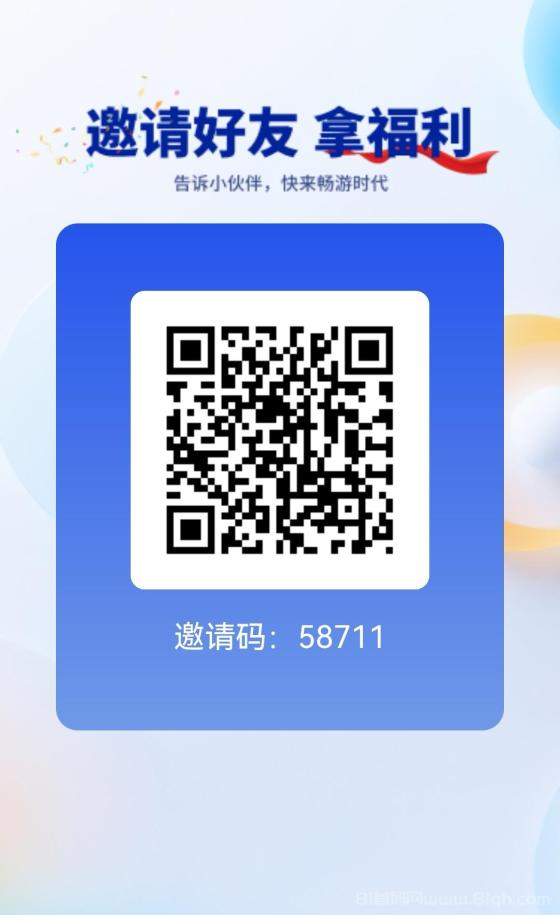 畅游时代广告平台：0成本日入100+，正规合法，高收益等你来！(6)