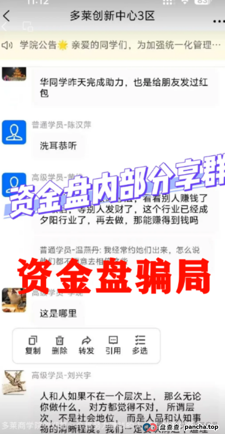 【多莱商学院】又出新招！震哥带你扒皮第二轮割韭菜套路(3)