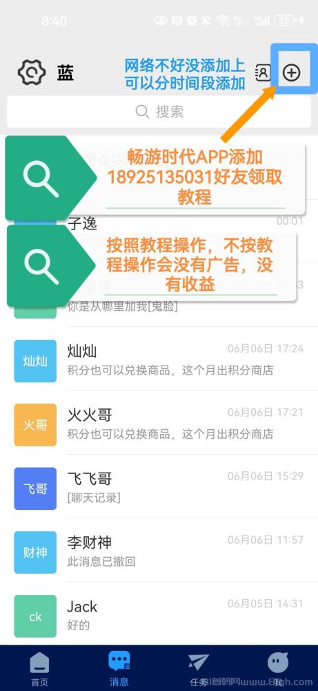 畅游时代广告平台：0成本日入100+，正规合法，高收益等你来！(4)