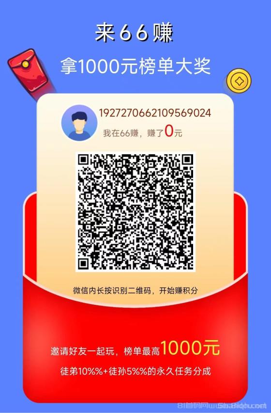 66阅读平台：微信阅读最高价，无检测，单号日入12元，多号收益无上限(1)