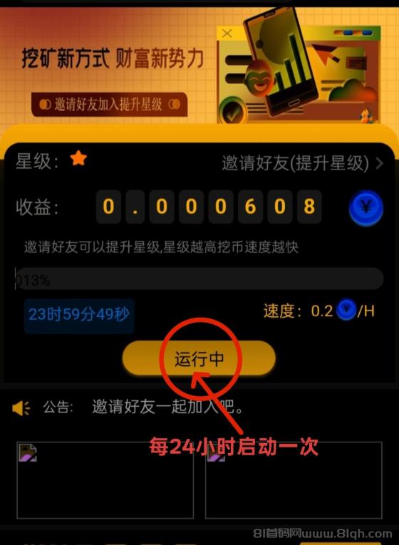海螺项目:首码上线,无广告挂机赚金b,玩家自由交易,轻松日入百元(2) 海螺项目:首码上线,无广告挂机赚金b,玩家自由交易,轻松日入百元(2)