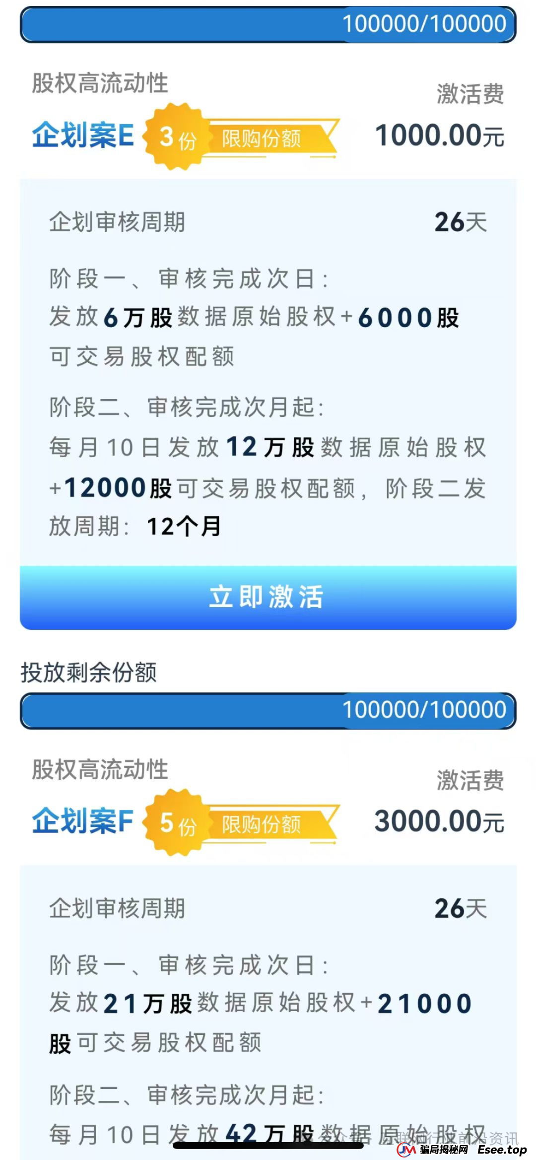 警惕！中百好物，麒元财富，UMC生态，创盈财富这20个互联网平台都是资金盘传销虚拟币骗局，有些即将出事！(2)