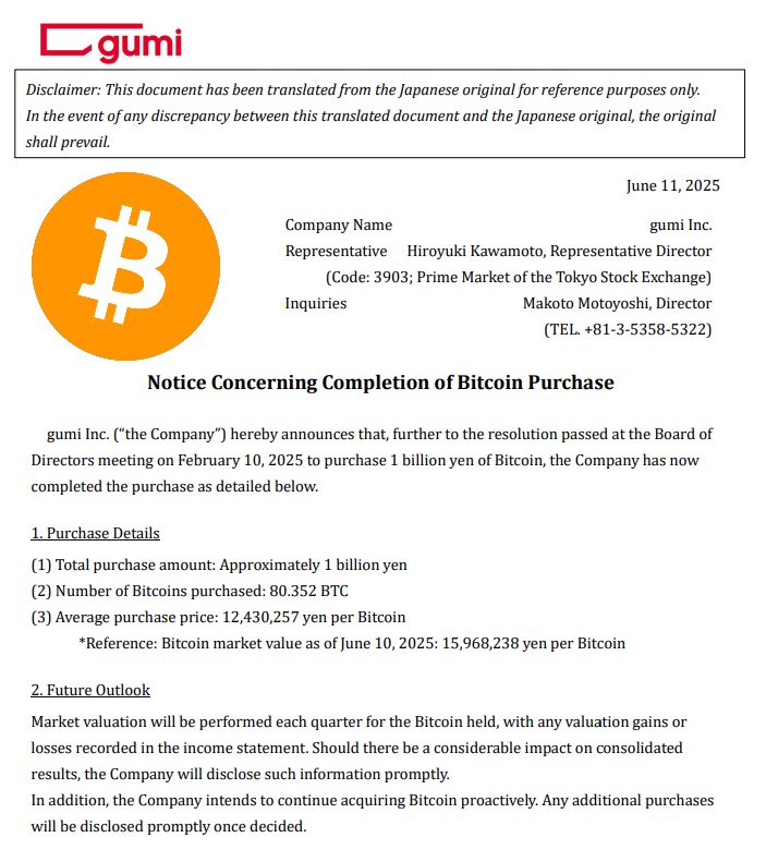 游戏巨头Gumi豪掷10亿日元杀入比特币 3000万美金加密基金蓄势待发(2) 游戏巨头Gumi豪掷10亿日元杀入比特币 3000万美金加密基金蓄势待发(2)