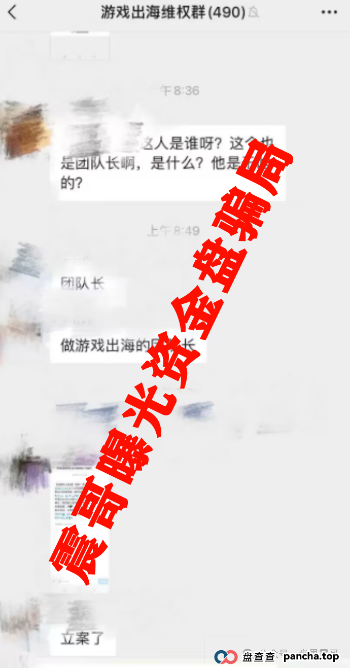 游戏出海（海悦助农）崩盘后现状，多地团队长落网，优哩哩注意了(2)