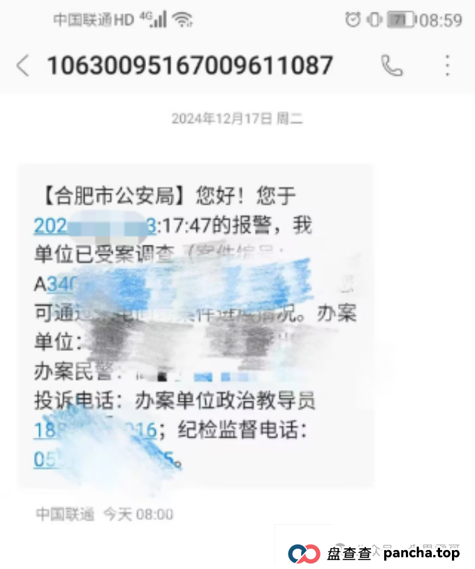 游戏出海（海悦助农）崩盘后现状，多地团队长落网，优哩哩注意了(3)