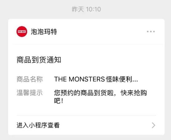 Labubu价格崩盘，黄牛哭惨！泡泡玛特跌落神坛？(1)