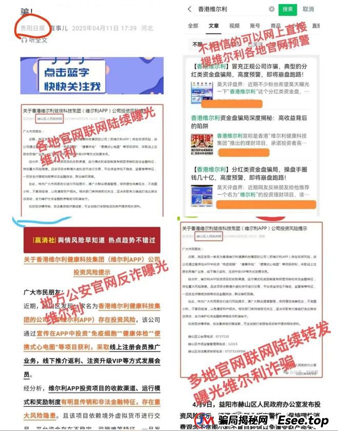 维尔利资金盘要爆雷！高度预警，震哥扒光骗子套路(4)