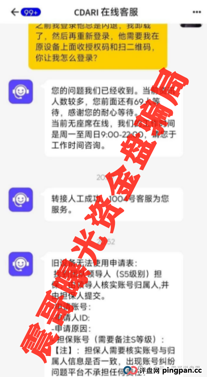 康达瑞（迪亚士）骗局大起底：震哥带你看看这帮人怎么坑老人的(4)