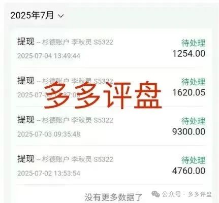 警惕！【悠然境】资金盘提现异常，或为崩盘前兆(1)