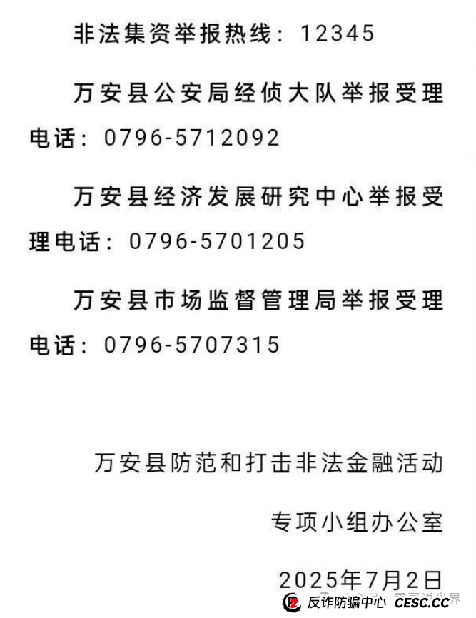 启迪医疗未来音（康启源）真要凉？震哥带你扒开资金盘骗局的画皮！(3)