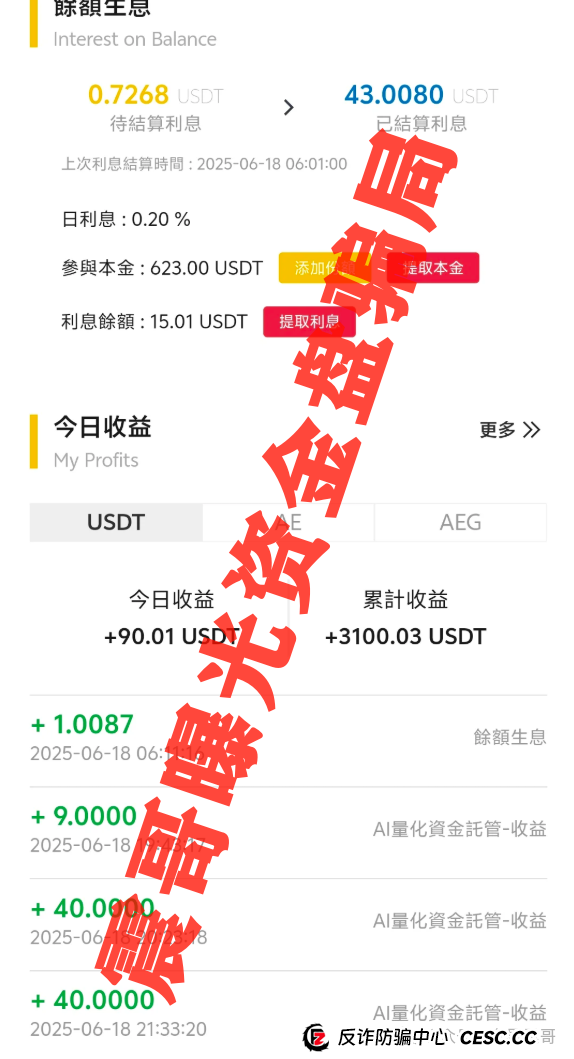 扒皮伊格尔矿业：AI量化外衣下的杀猪盘狂欢(2)