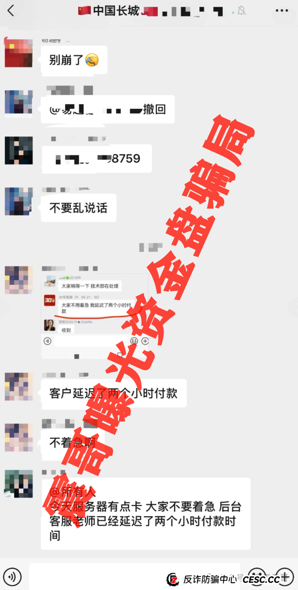 易趣CBB资金盘骗局，大量单割会员，即将崩盘跑路(3)