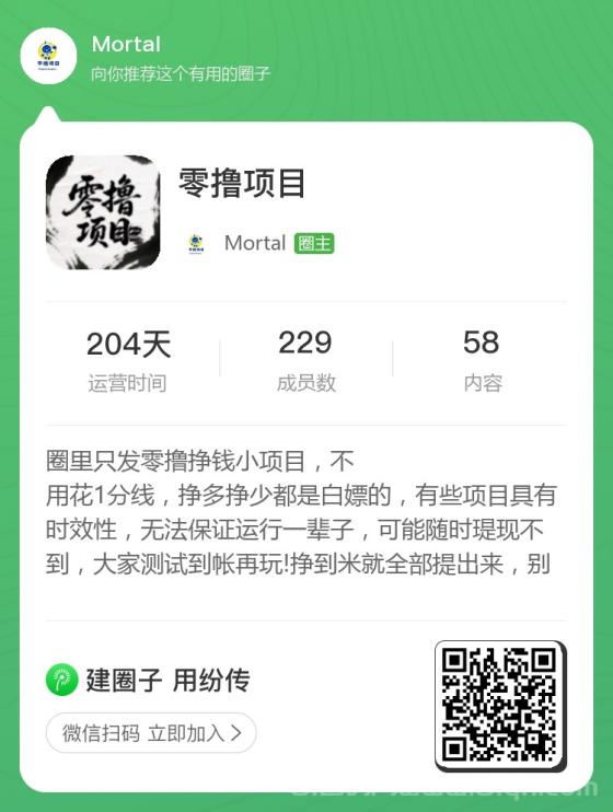 锦鲤行卷轴模式上线 新人注册送15积分 零撸预计5元/积分(5)