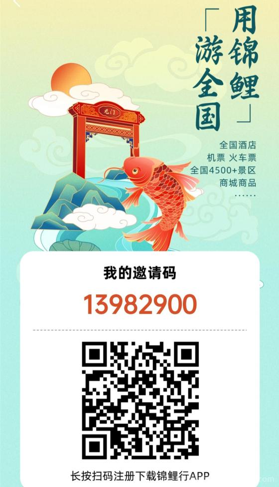 锦鲤行卷轴模式上线 新人注册送15积分 零撸预计5元/积分(1)