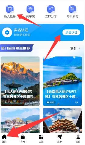 锦鲤行卷轴模式上线 新人注册送15积分 零撸预计5元/积分(2)