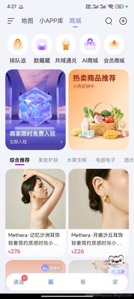 2025年逆袭计划！加入国美通通APP，月薪3万的推广员名额火热抢夺中！(1)