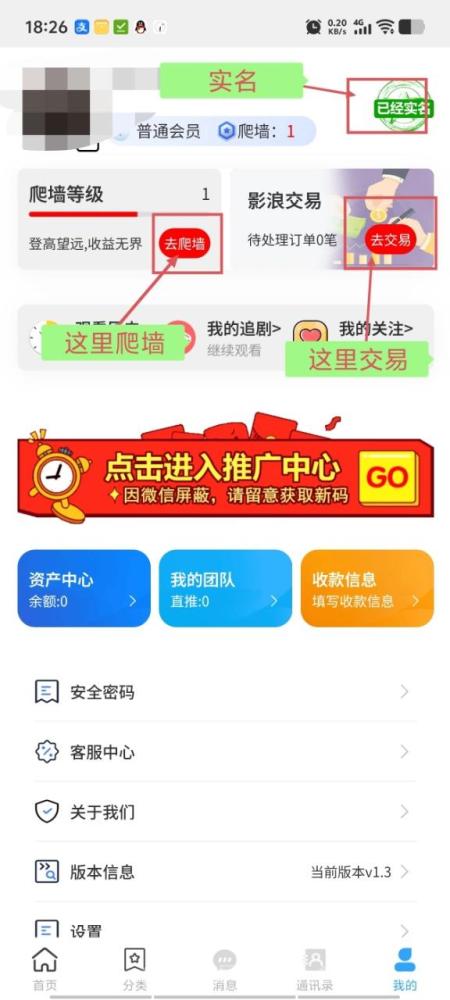 无双荣耀首码零撸 爬墙模式+交易系统(1)