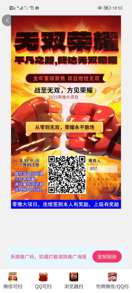 无双荣耀首码零撸 爬墙模式+交易系统(2)