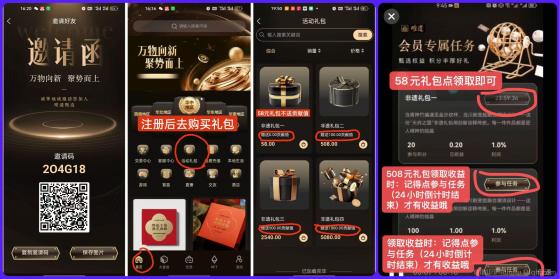 唯遗电商卷轴 日赚1% 月化30% 无手续费 随进随出(1)